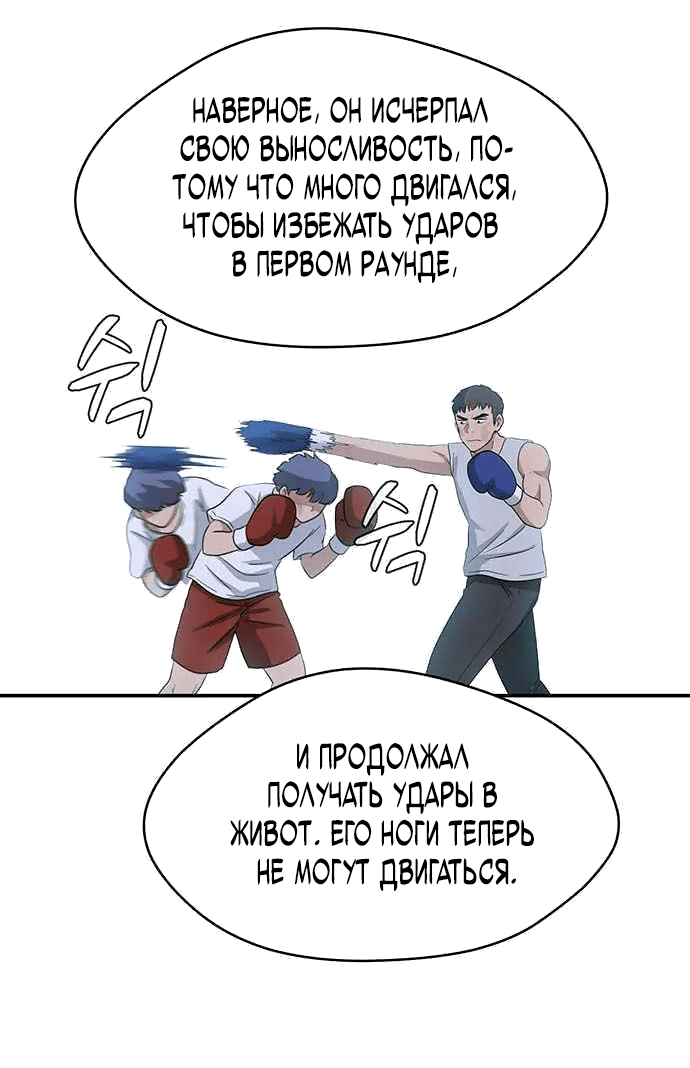 Манга Законы игры - Глава 24 Страница 57