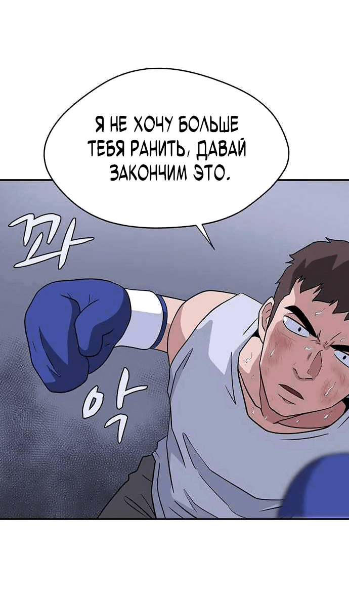 Манга Законы игры - Глава 24 Страница 72