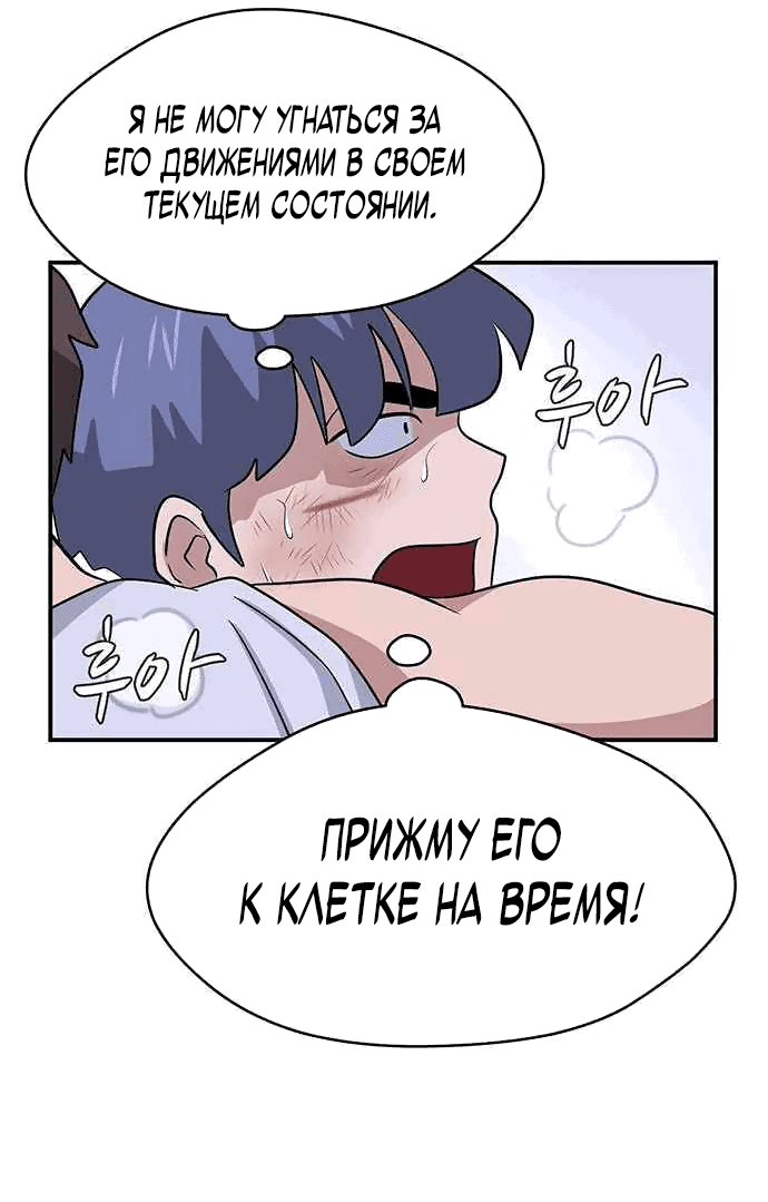 Манга Законы игры - Глава 24 Страница 63