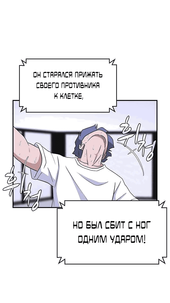 Манга Законы игры - Глава 24 Страница 69