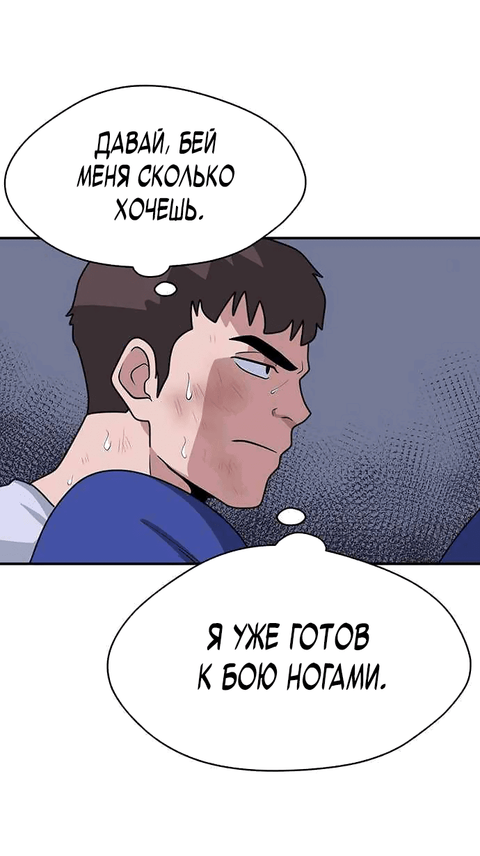 Манга Законы игры - Глава 24 Страница 25