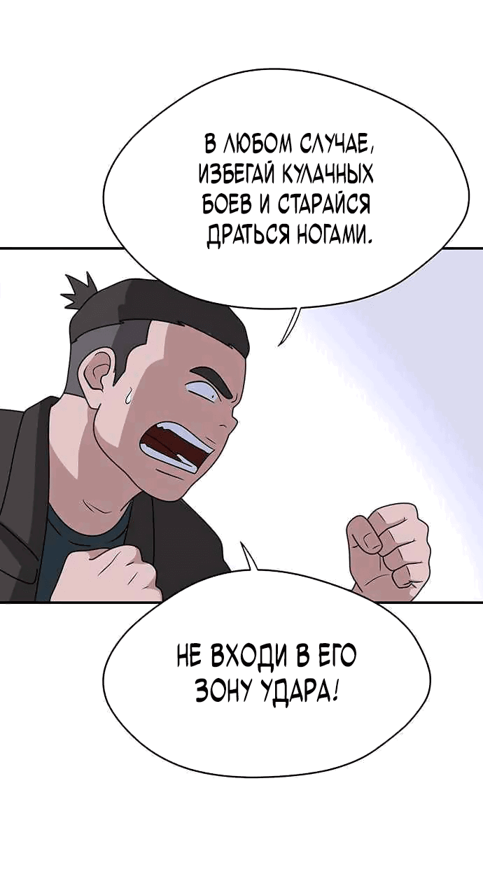 Манга Законы игры - Глава 24 Страница 14