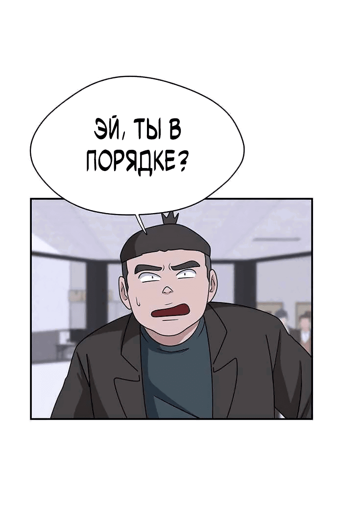Манга Законы игры - Глава 24 Страница 10