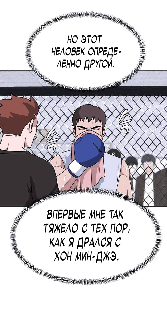 Манга Законы игры - Глава 24 Страница 8