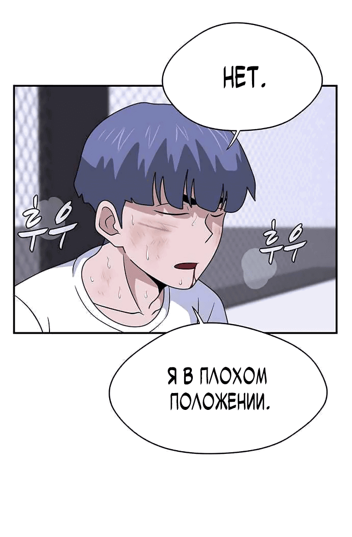 Манга Законы игры - Глава 24 Страница 11