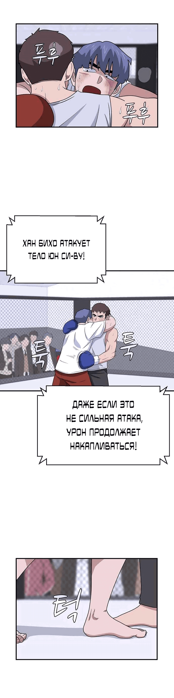 Манга Законы игры - Глава 24 Страница 60