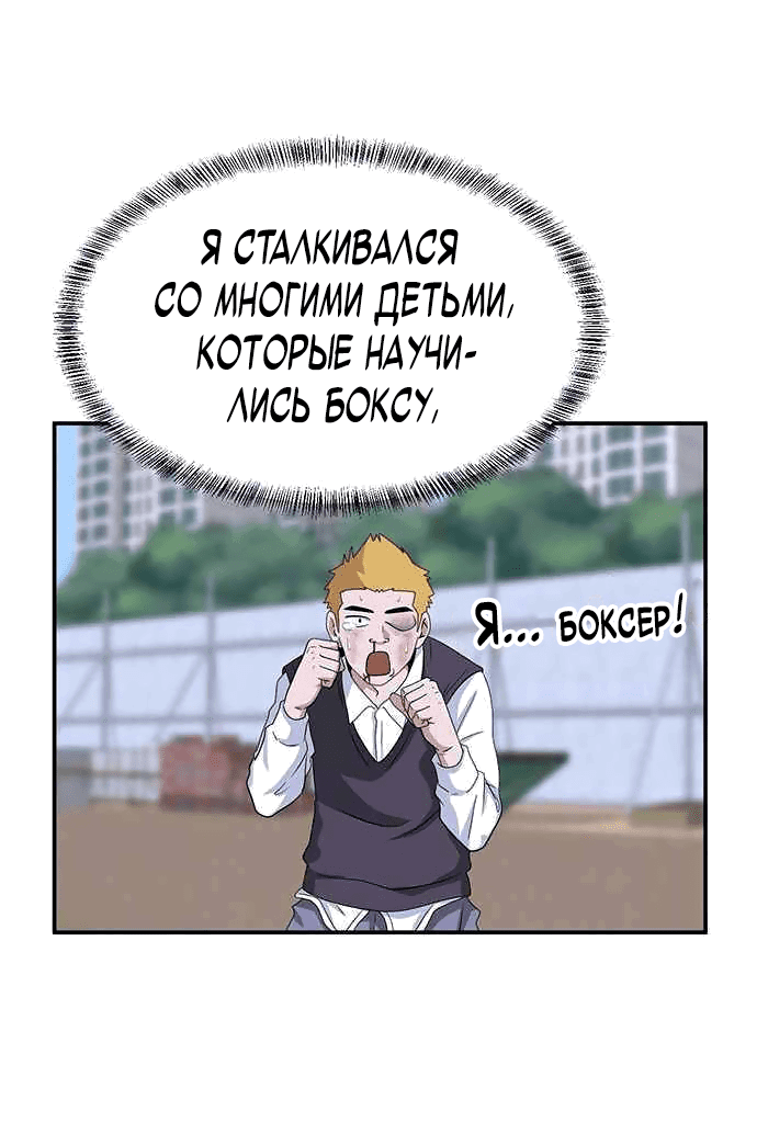 Манга Законы игры - Глава 24 Страница 7