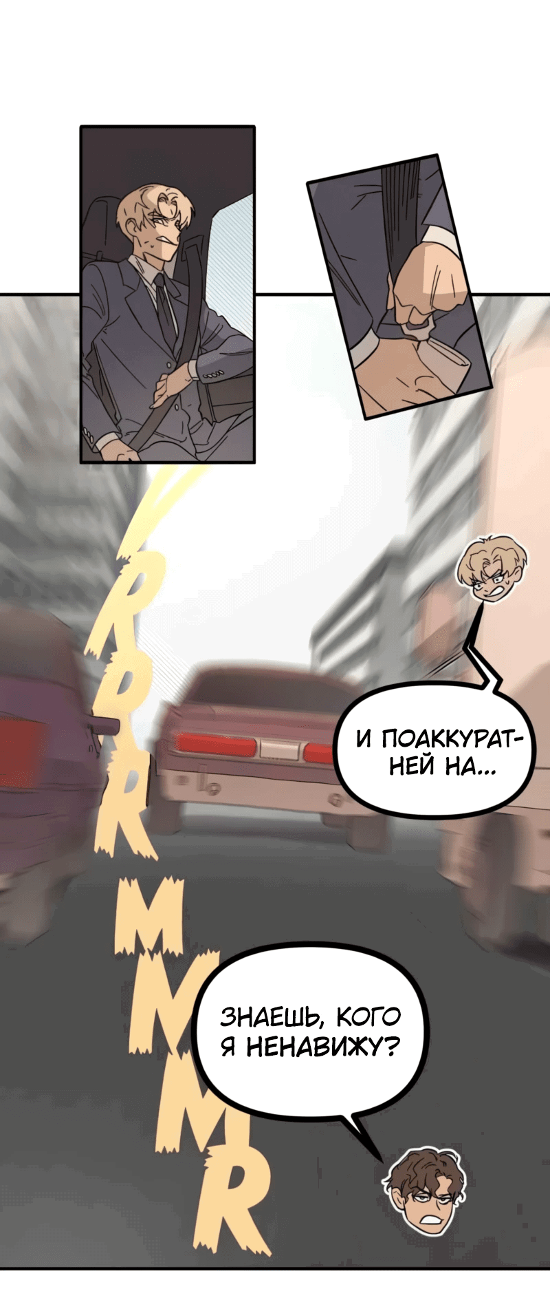 Манга Няня мафиози - Глава 63.7 Страница 19