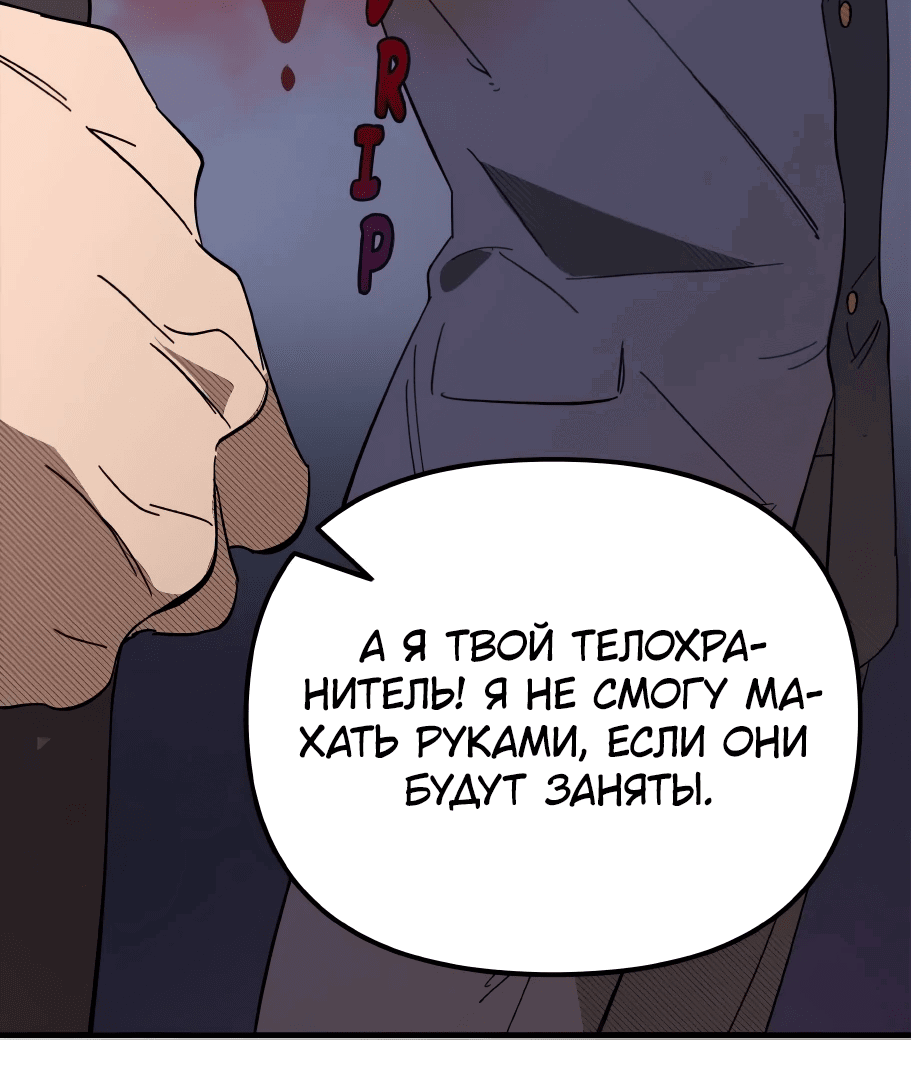 Манга Няня мафиози - Глава 63.4 Страница 12