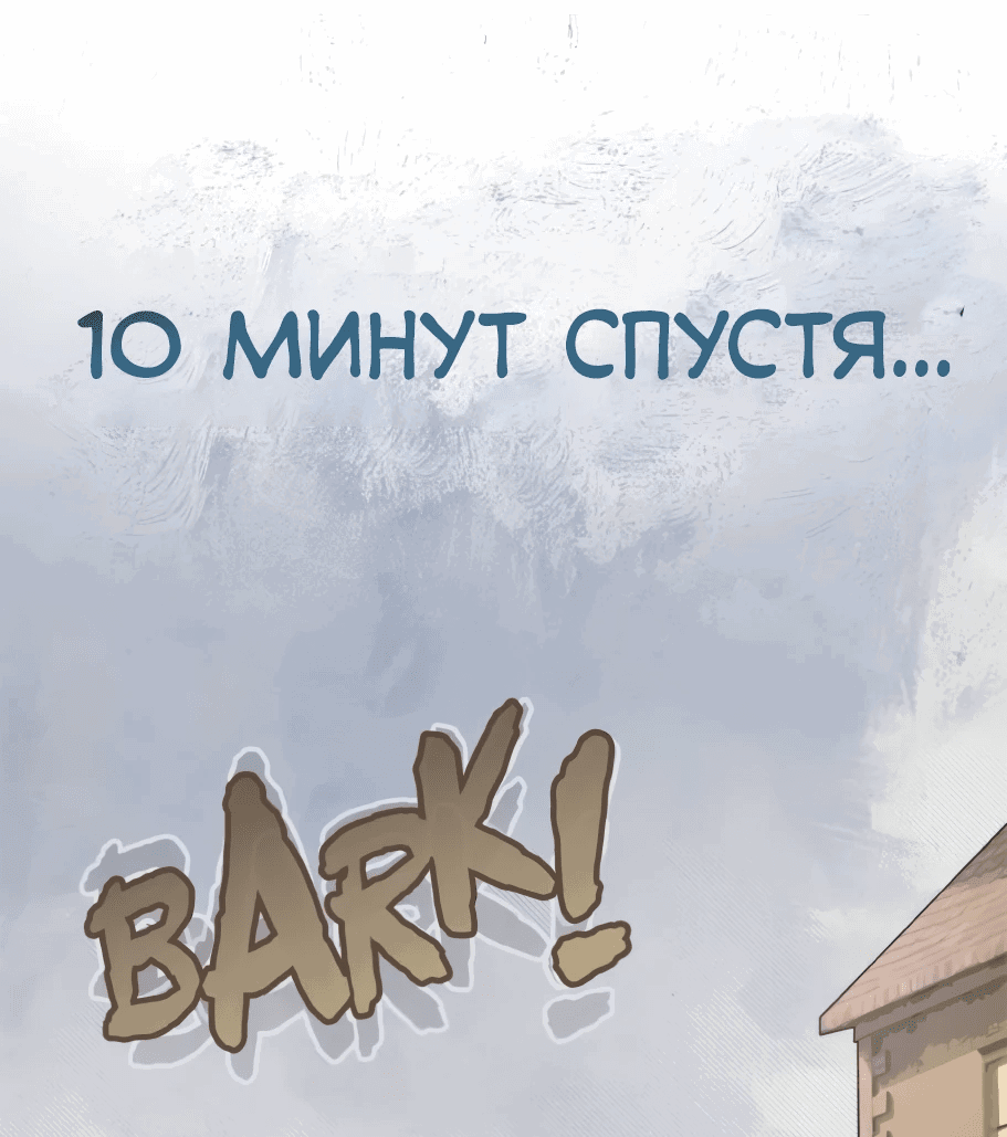 Манга Няня мафиози - Глава 63.4 Страница 16