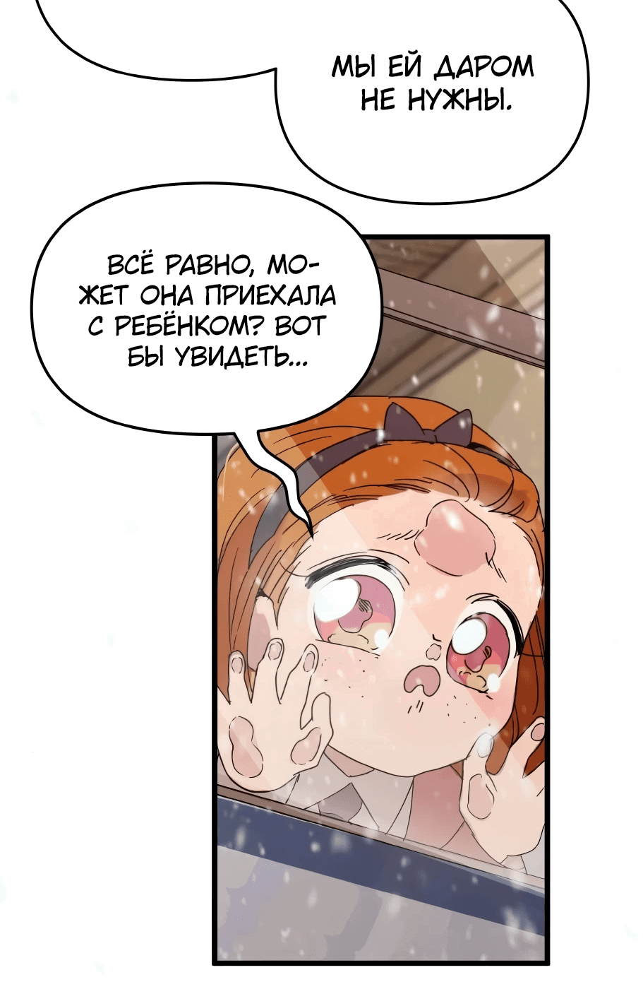 Манга Няня мафиози - Глава 63.2 Страница 7