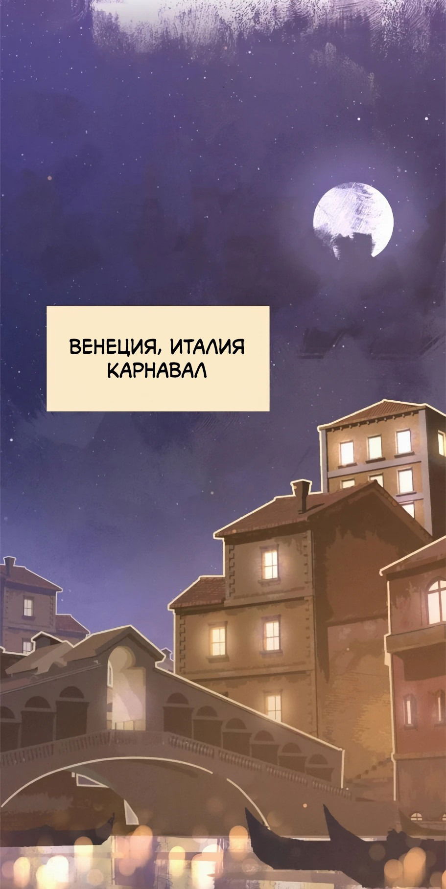 Манга Няня мафиози - Глава 63.1 Страница 11