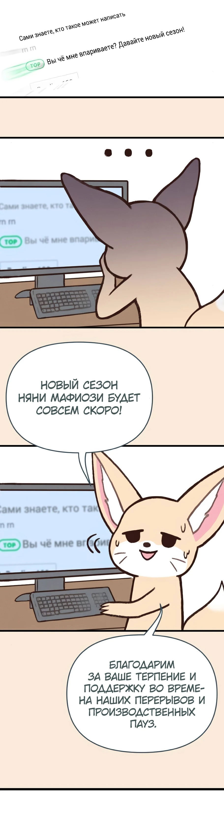 Манга Няня мафиози - Глава 63.1 Страница 7