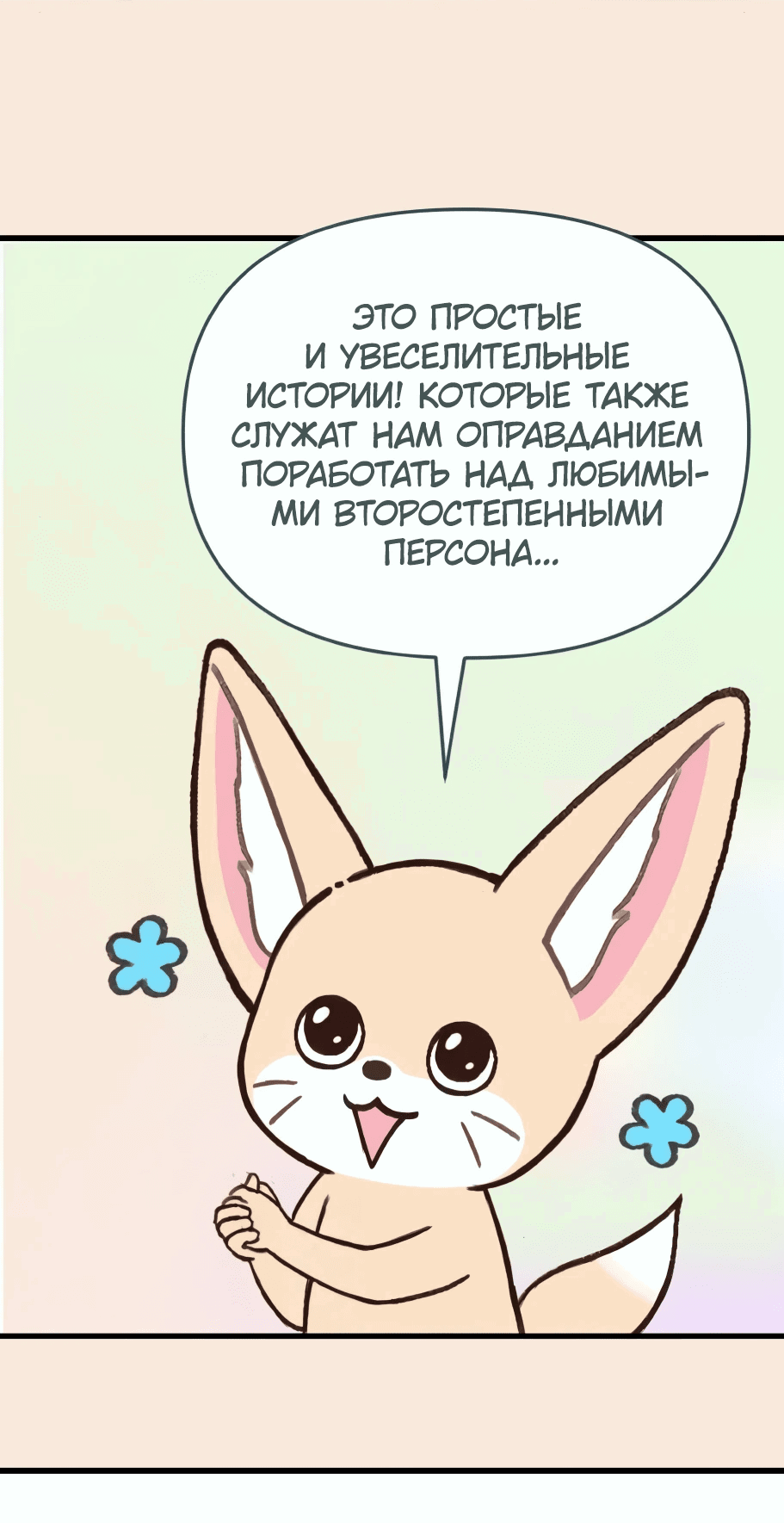 Манга Няня мафиози - Глава 63.1 Страница 6