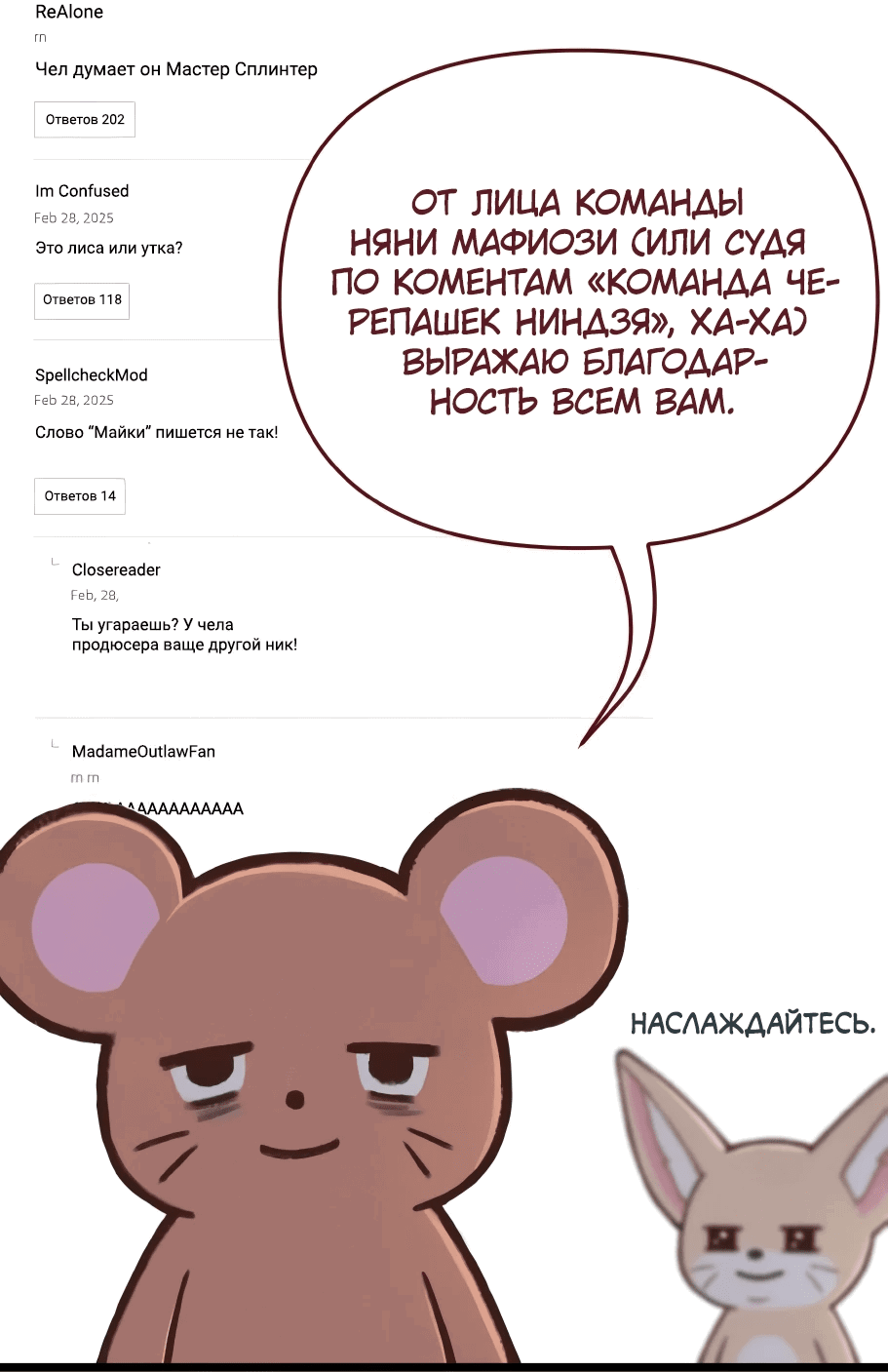Манга Няня мафиози - Глава 63.1 Страница 8