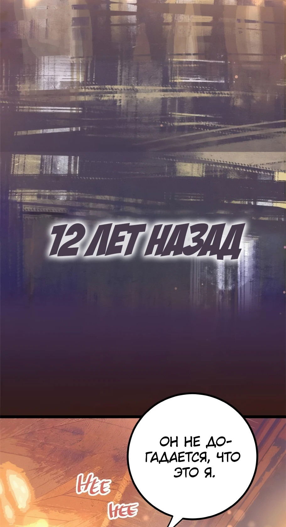 Манга Няня мафиози - Глава 63.1 Страница 12