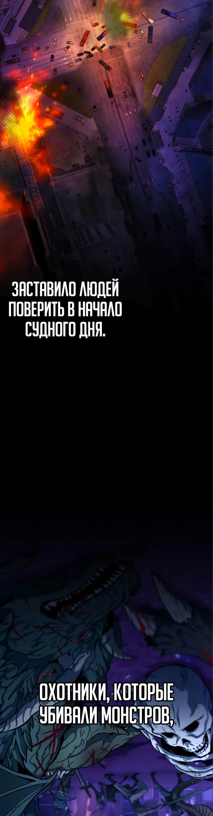 Манга Гениальный убийца, который делает все в одиночку - Глава 5 Страница 42