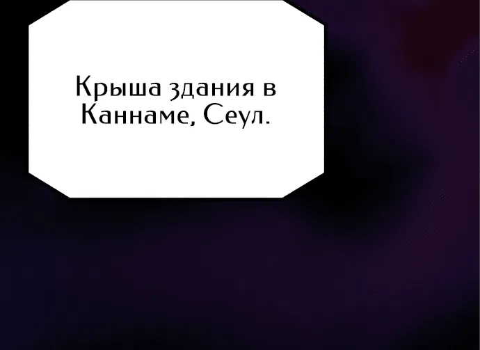 Манга Гениальный убийца, который делает все в одиночку - Глава 5 Страница 36