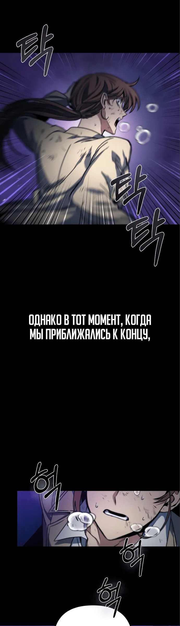 Манга Гениальный убийца, который делает все в одиночку - Глава 5 Страница 46