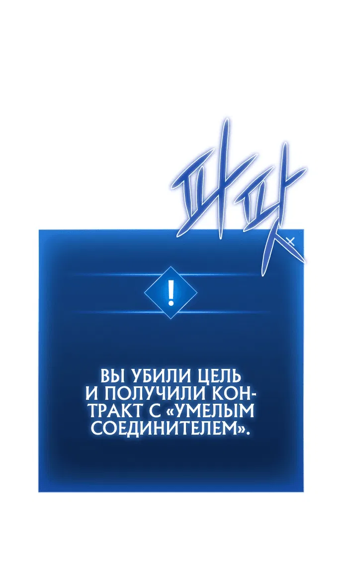 Манга Гениальный убийца, который делает все в одиночку - Глава 4 Страница 26