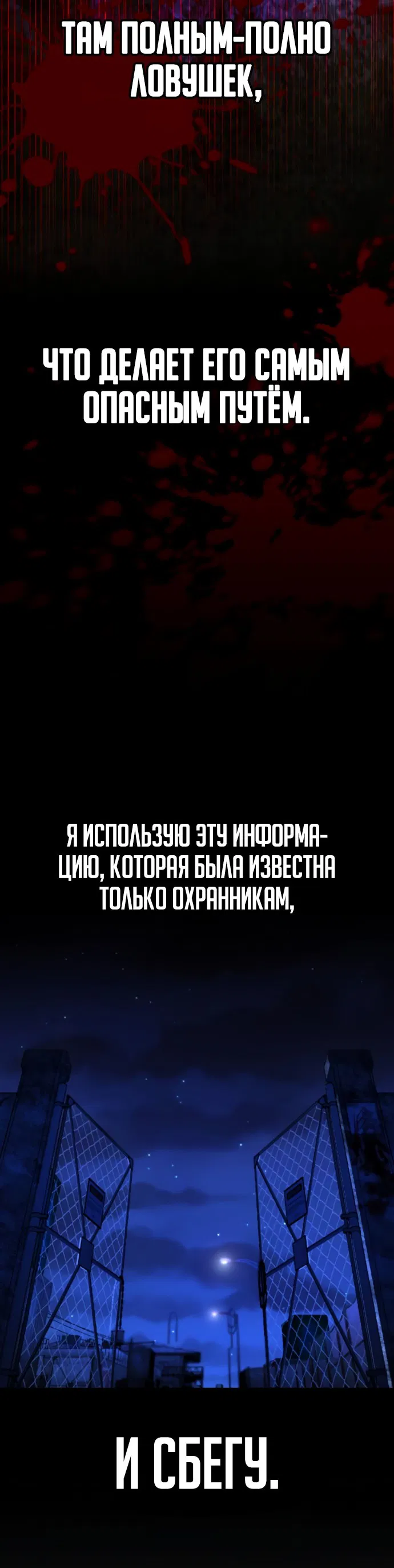 Манга Гениальный убийца, который делает все в одиночку - Глава 3 Страница 26