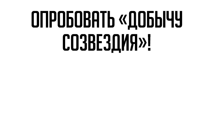 Манга Гениальный убийца, который делает все в одиночку - Глава 3 Страница 94