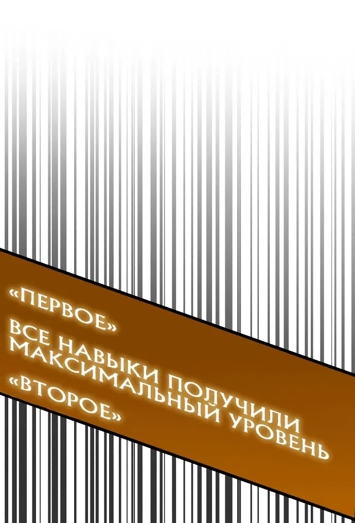 Манга Гениальный убийца, который делает все в одиночку - Глава 2 Страница 87