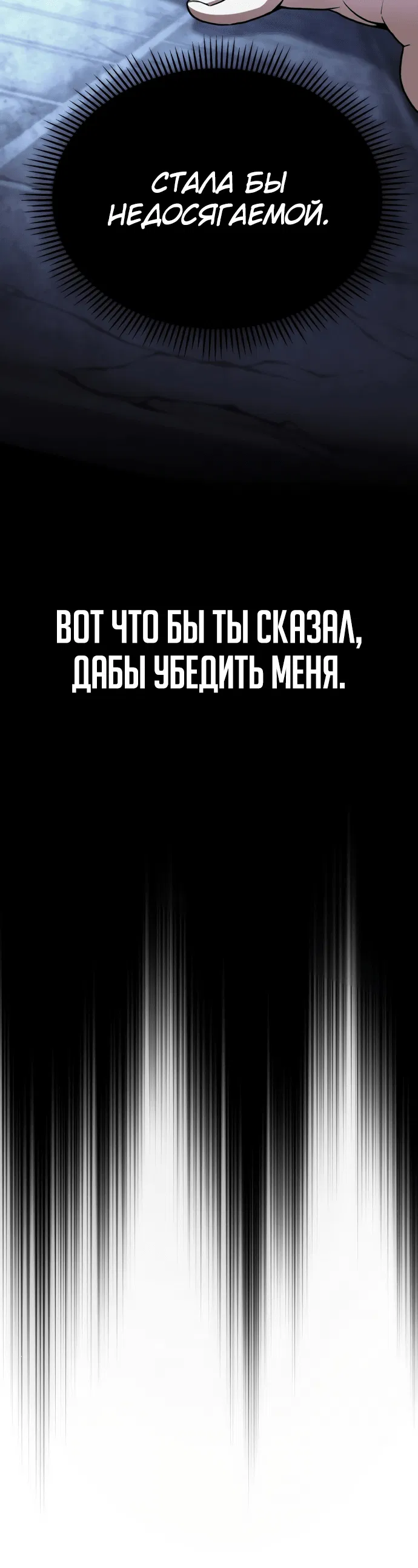 Манга Гениальный убийца, который делает все в одиночку - Глава 2 Страница 70