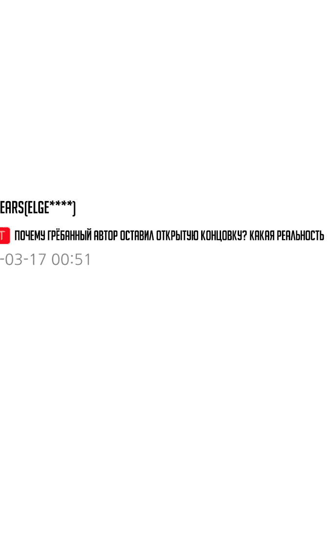 Манга Гениальный убийца, который делает все в одиночку - Глава 1 Страница 78