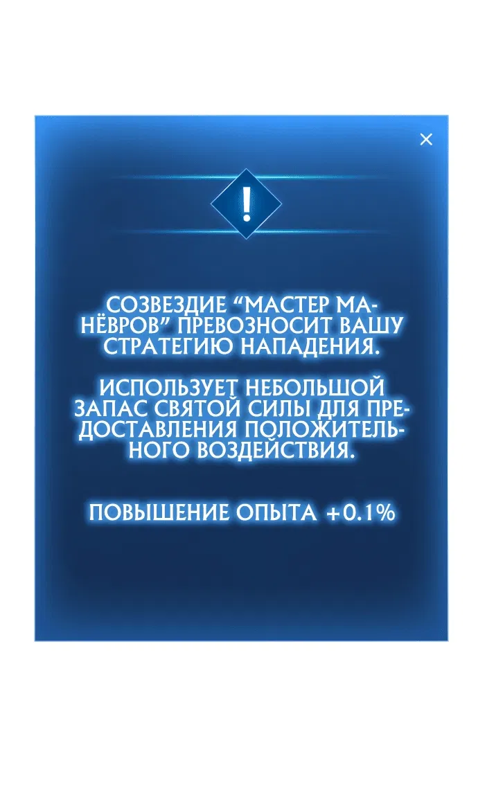 Манга Гениальный убийца, который делает все в одиночку - Глава 10 Страница 3