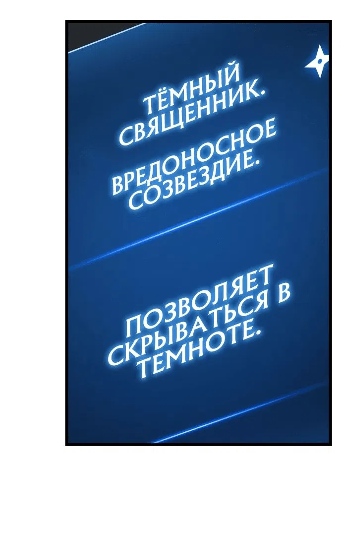 Манга Гениальный убийца, который делает все в одиночку - Глава 18 Страница 40