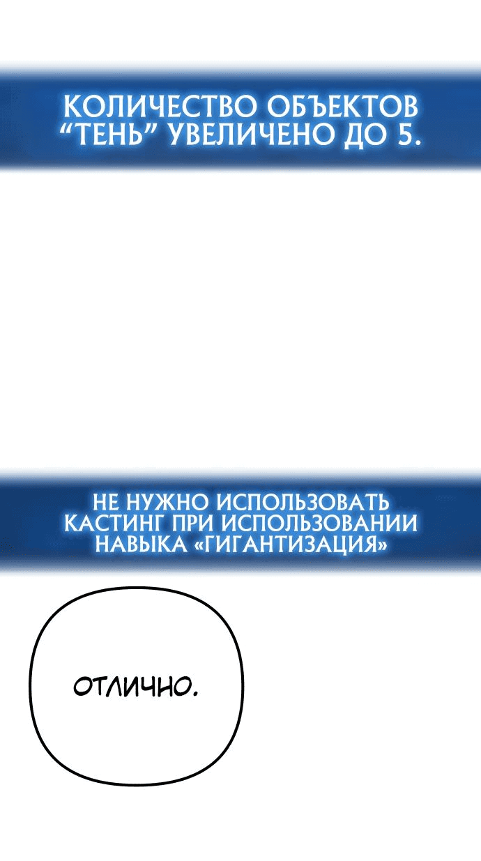 Манга Гениальный убийца, который делает все в одиночку - Глава 20 Страница 79