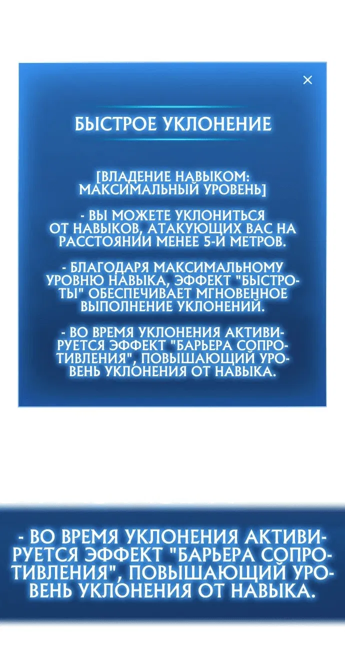 Манга Гениальный убийца, который делает все в одиночку - Глава 30 Страница 43