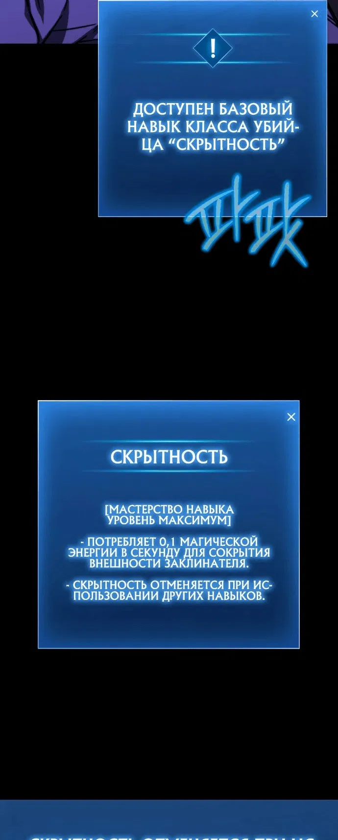 Манга Гениальный убийца, который делает все в одиночку - Глава 36 Страница 56