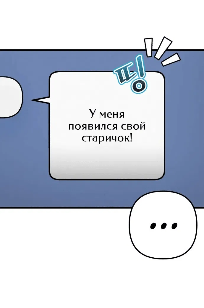 Манга Гениальный убийца, который делает все в одиночку - Глава 40 Страница 57