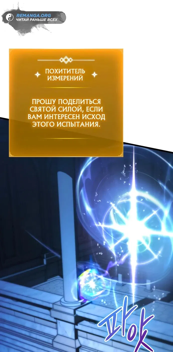 Манга Гениальный убийца, который делает все в одиночку - Глава 41 Страница 53