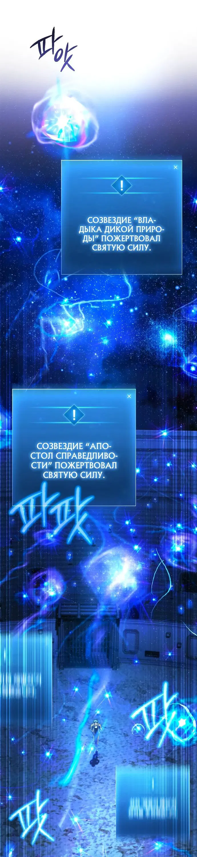 Манга Гениальный убийца, который делает все в одиночку - Глава 41 Страница 61