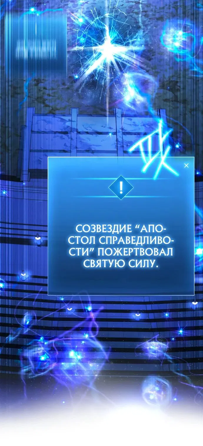 Манга Гениальный убийца, который делает все в одиночку - Глава 41 Страница 62