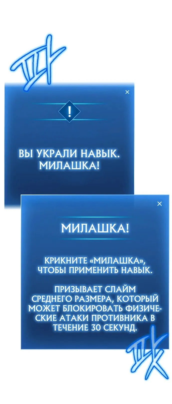 Манга Гениальный убийца, который делает все в одиночку - Глава 55 Страница 19