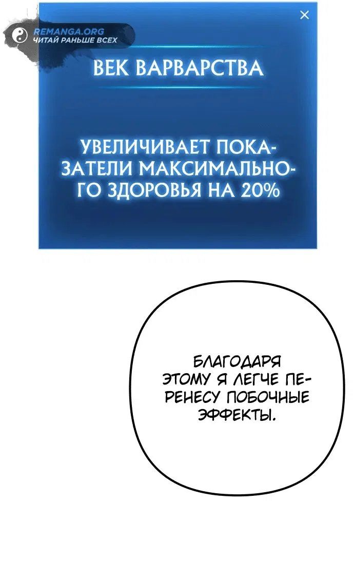 Манга Гениальный убийца, который делает все в одиночку - Глава 56 Страница 56