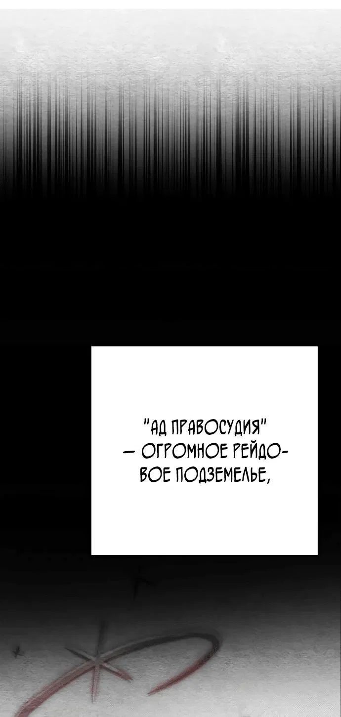 Манга Гениальный убийца, который делает все в одиночку - Глава 58 Страница 23