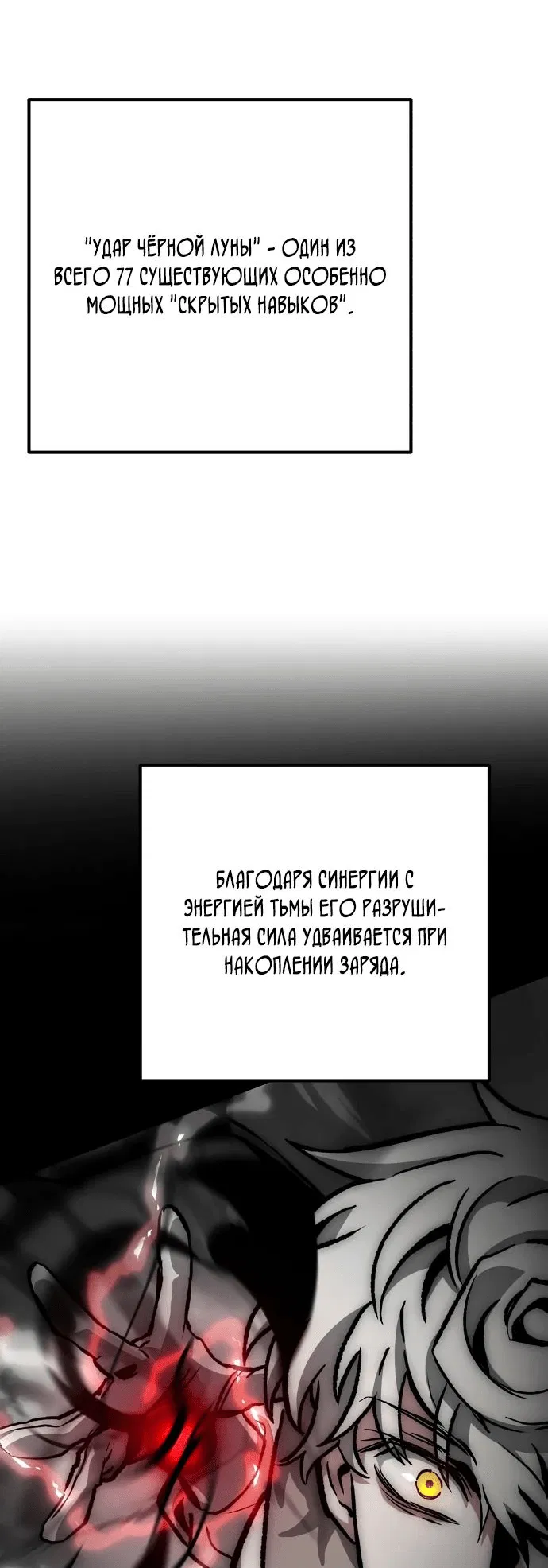 Манга Гениальный убийца, который делает все в одиночку - Глава 59 Страница 49