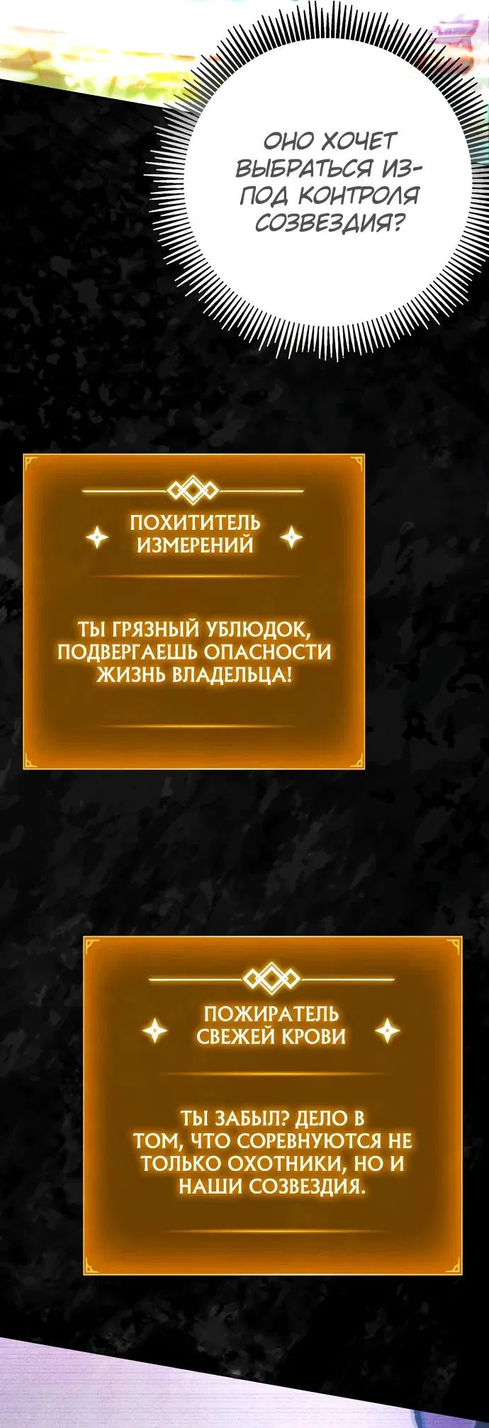 Манга Гениальный убийца, который делает все в одиночку - Глава 60 Страница 38