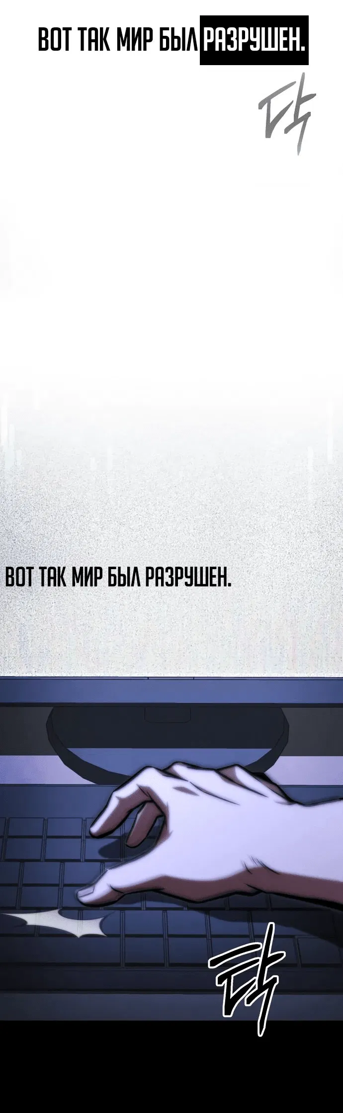 Манга Гениальный убийца, который делает все в одиночку - Глава 60 Страница 12