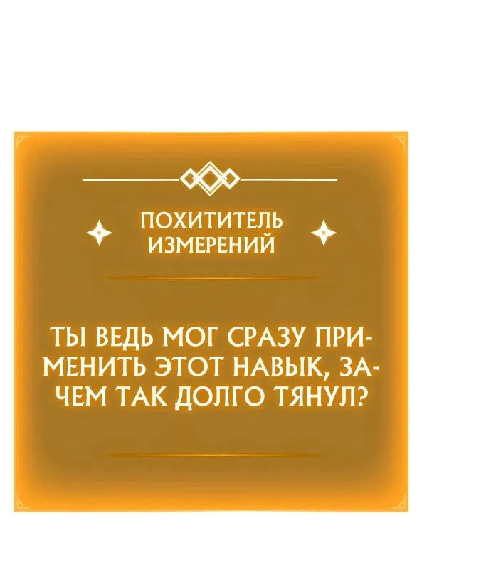 Манга Гениальный убийца, который делает все в одиночку - Глава 69 Страница 12