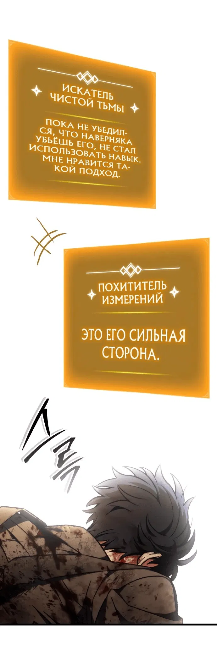 Манга Гениальный убийца, который делает все в одиночку - Глава 69 Страница 16