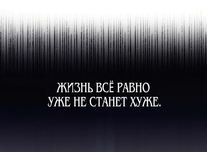 Манга Отрава расцветшая в сердце - Глава 3 Страница 61