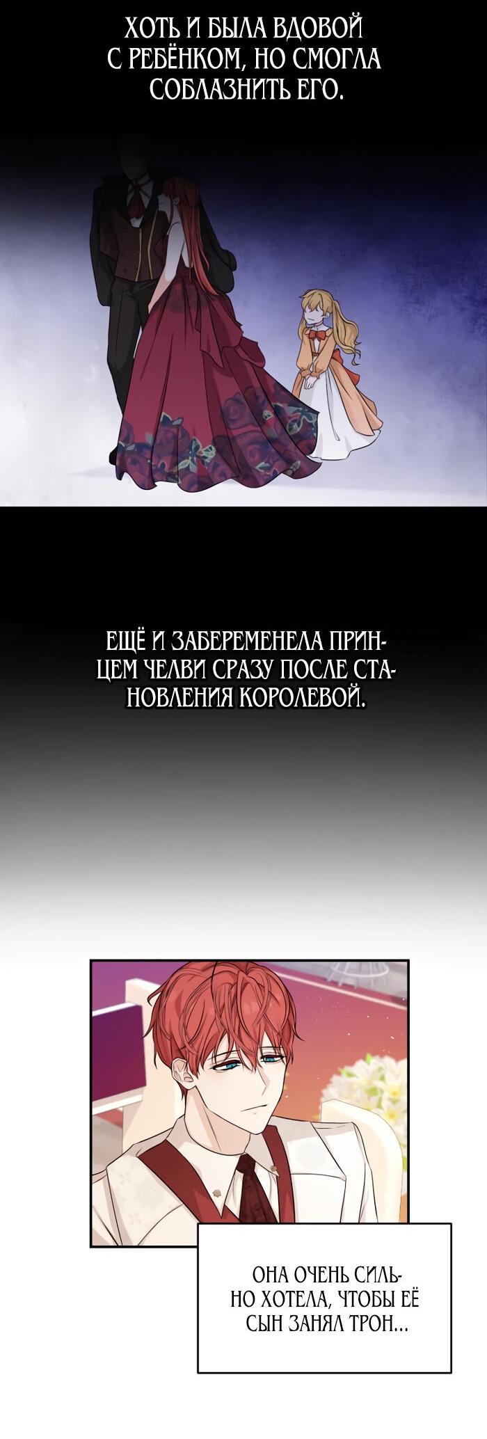 Манга Отрава расцветшая в сердце - Глава 2 Страница 50