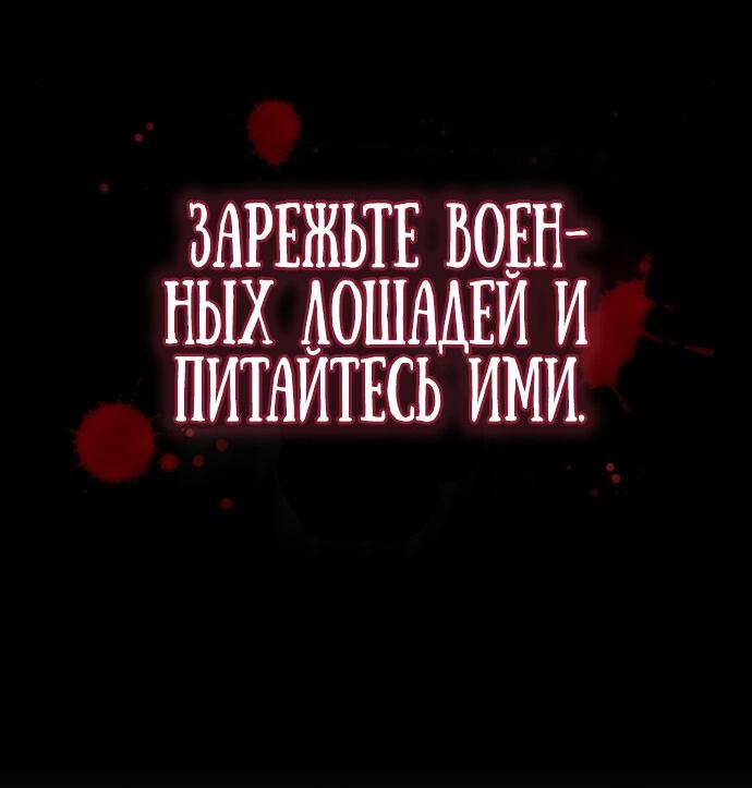 Манга Возвращение нового Когурё - Глава 14 Страница 54