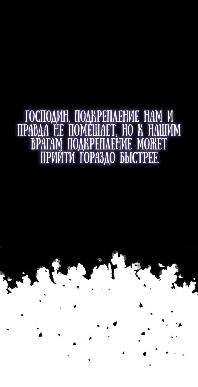 Манга Возвращение нового Когурё - Глава 8 Страница 98